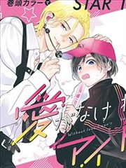 钢之炼金术师 漫画