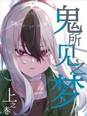 进击的巨人 漫画